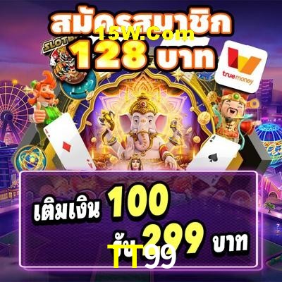 Seasonal Promotions TT99